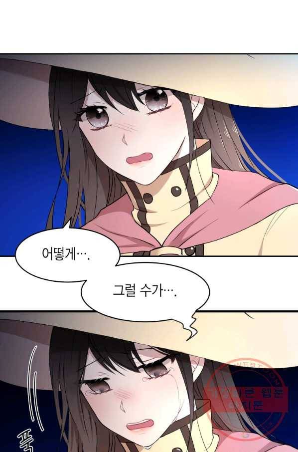 아이고, 폐하! 22화 51