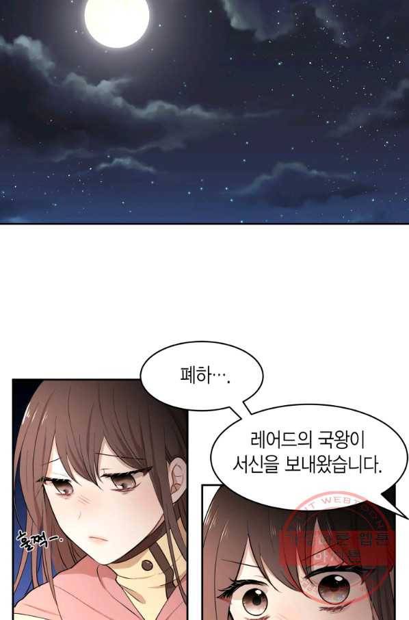 아이고, 폐하! 22화 54