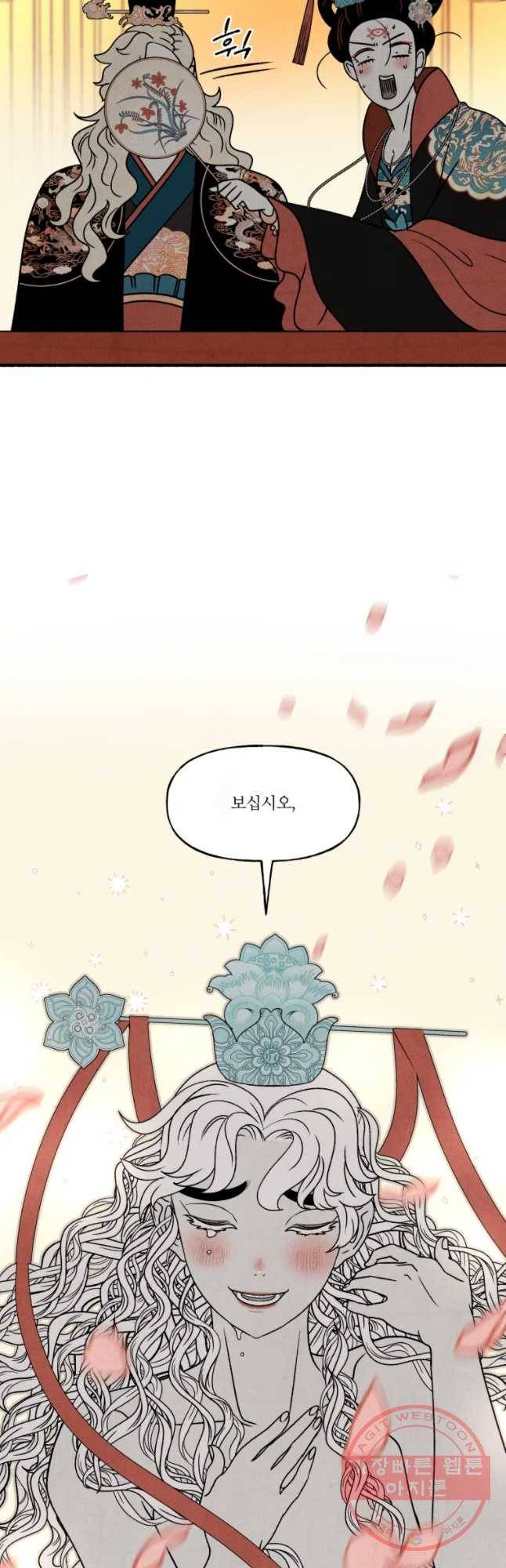 후궁공략 71화 4