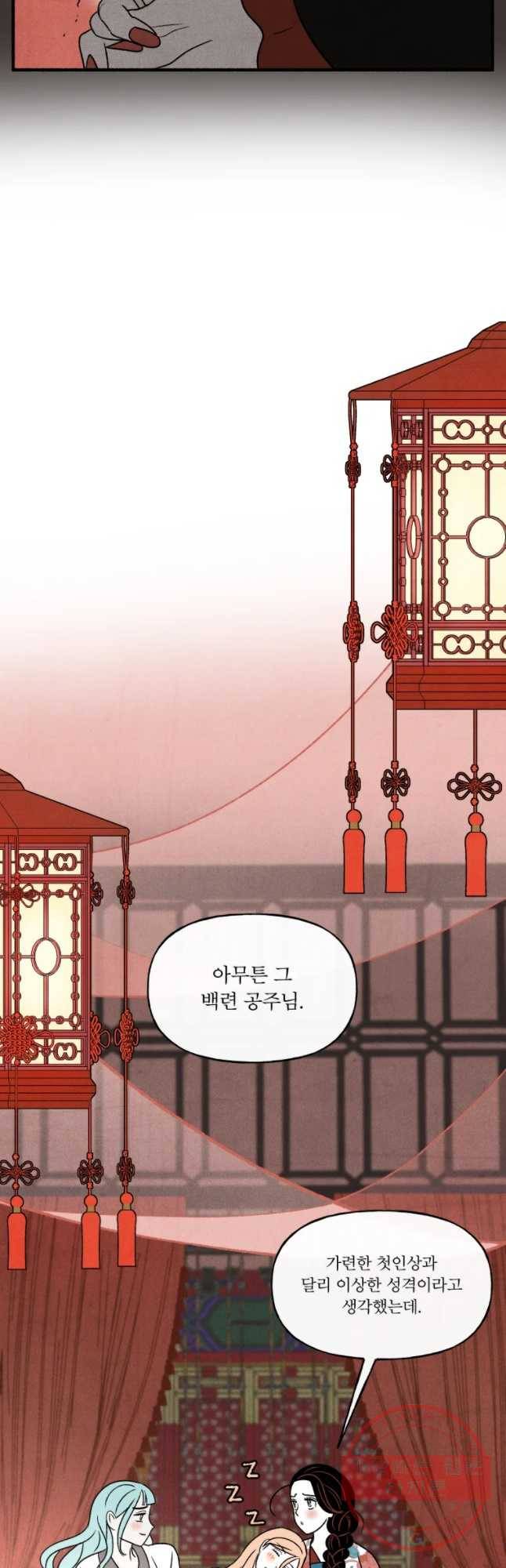 후궁공략 71화 17