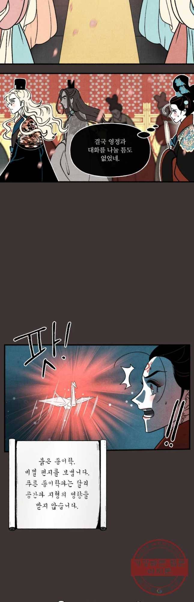 후궁공략 71화 28