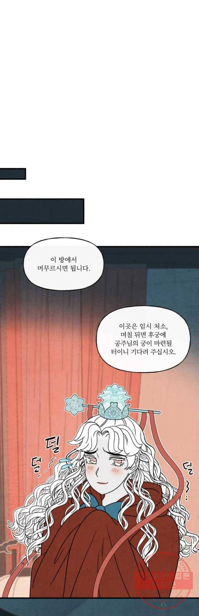 후궁공략 71화 42