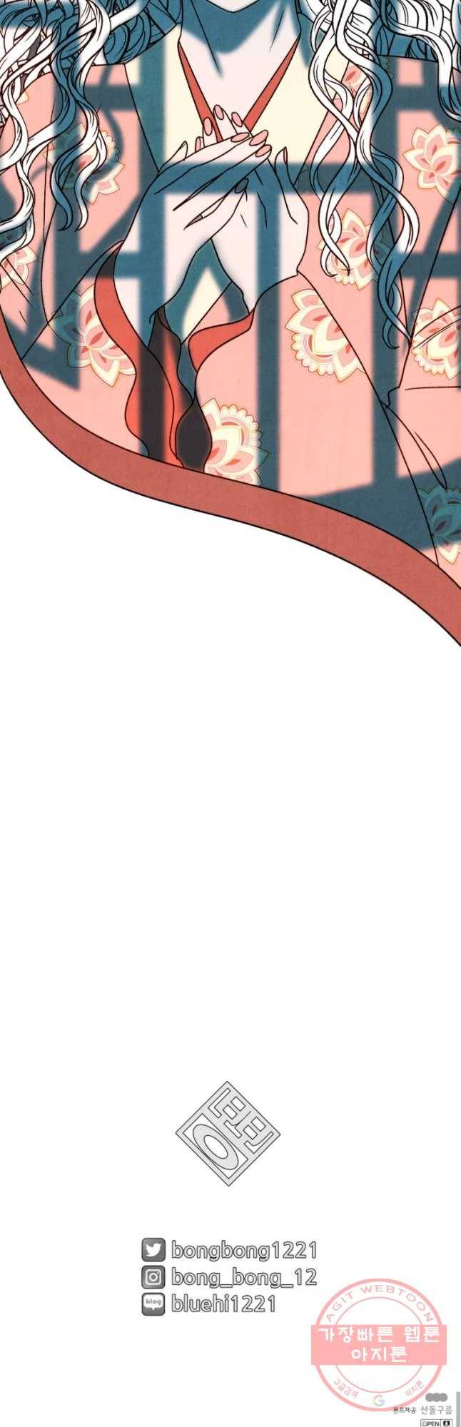 후궁공략 71화 48