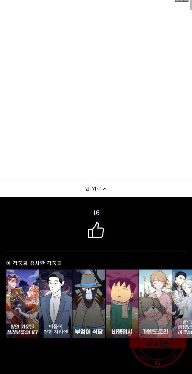후궁공략 71화 49