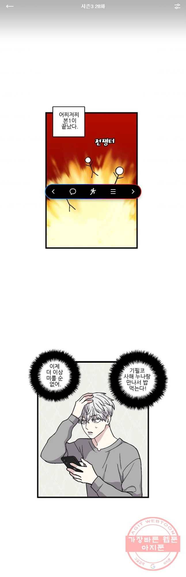 순정 히포크라테스 시즌3 28화 1