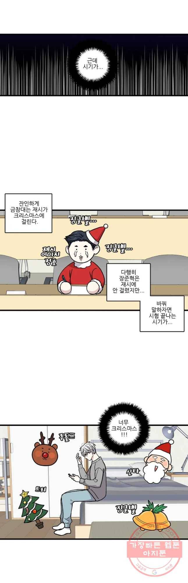 순정 히포크라테스 시즌3 28화 2