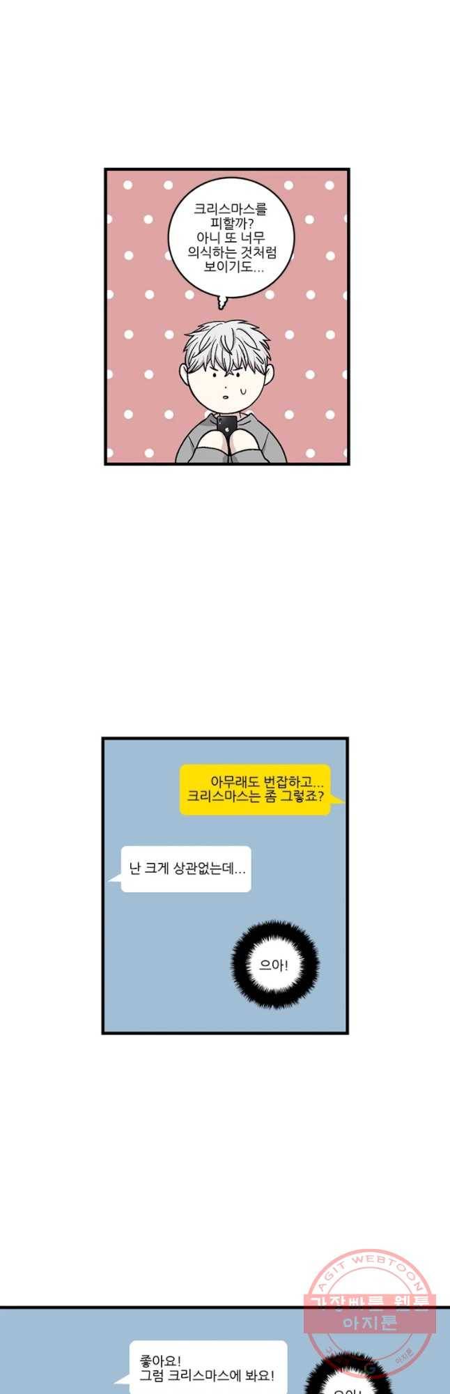 순정 히포크라테스 시즌3 28화 3