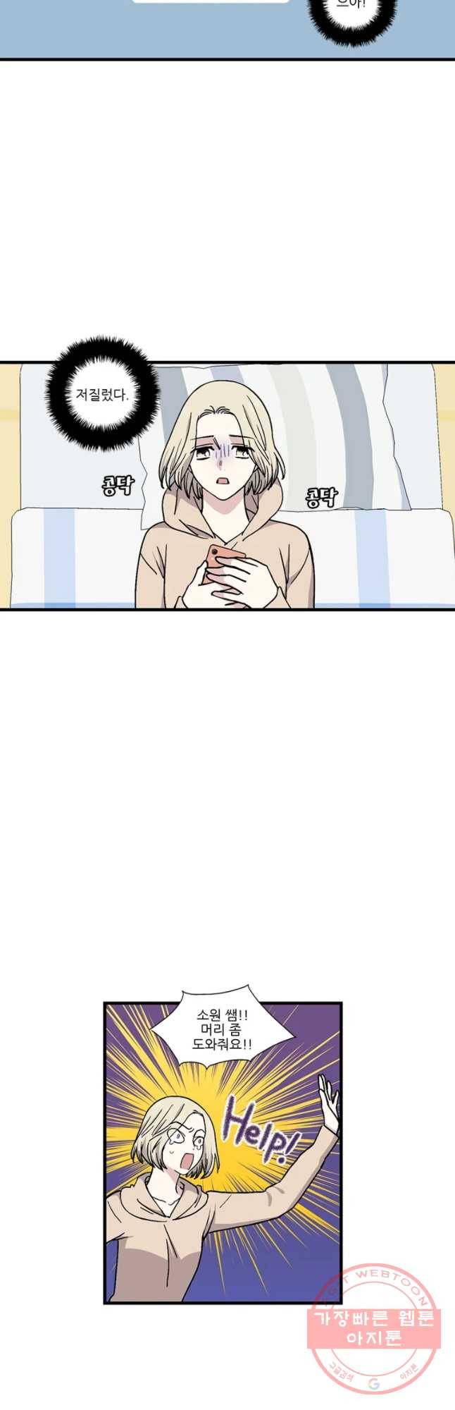 순정 히포크라테스 시즌3 28화 4