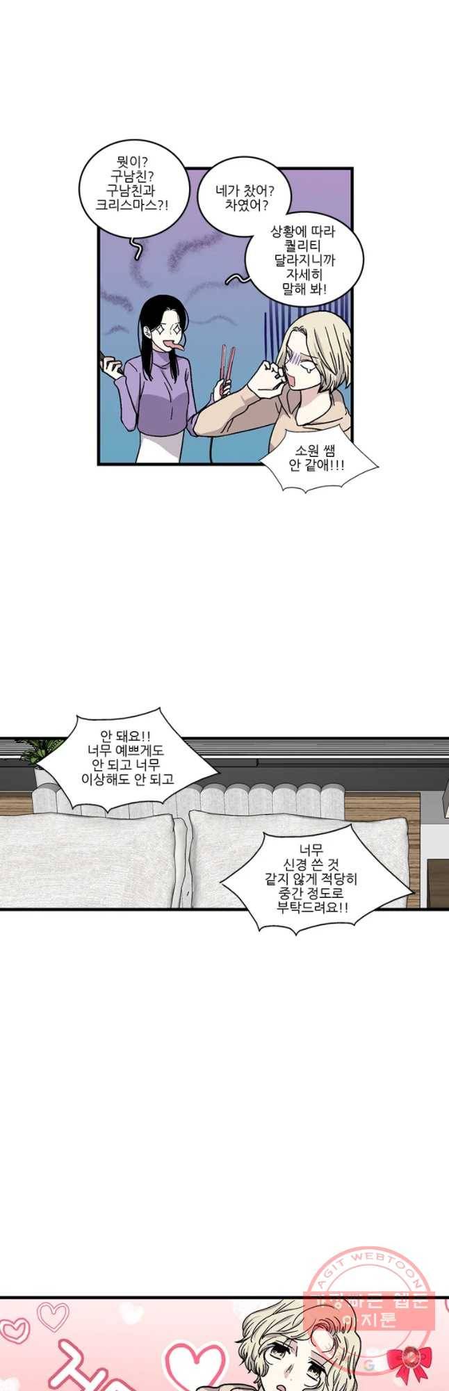 순정 히포크라테스 시즌3 28화 5