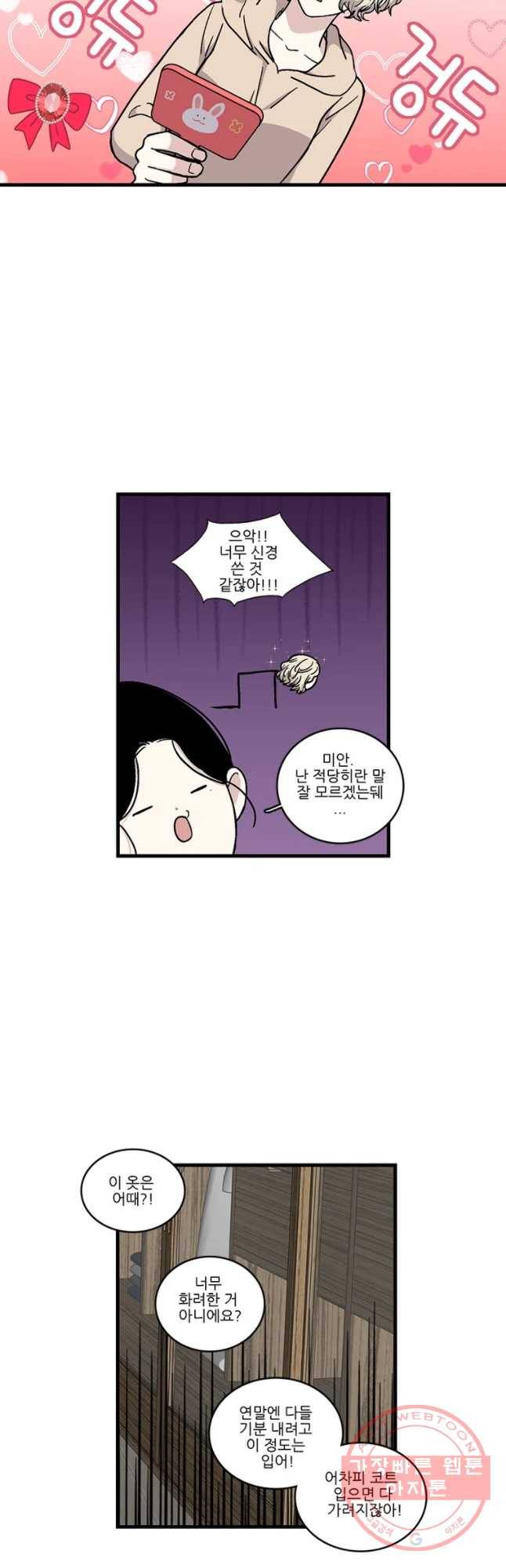 순정 히포크라테스 시즌3 28화 6