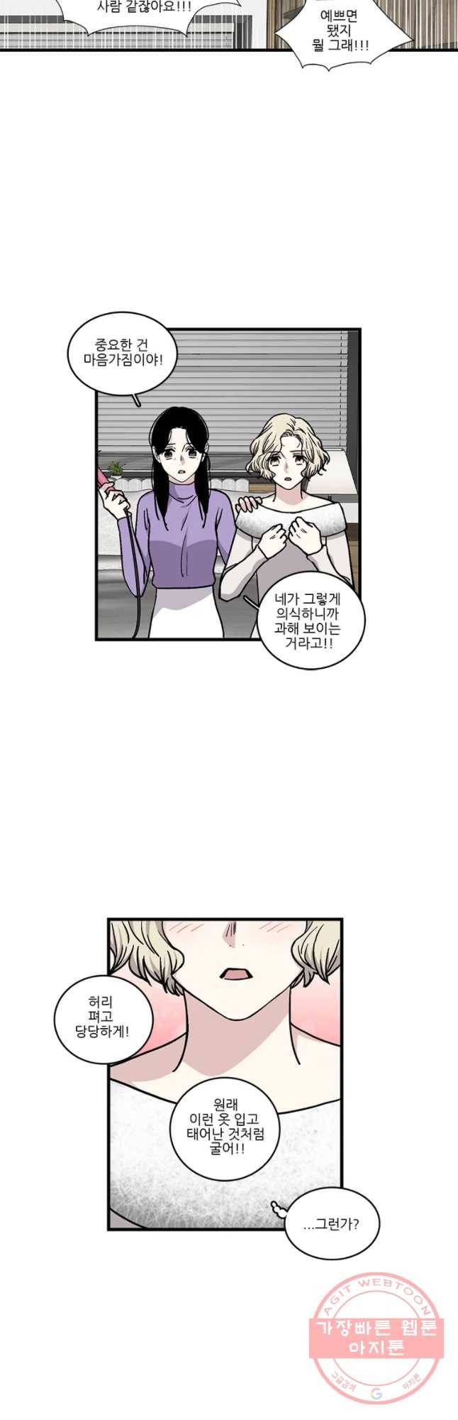 순정 히포크라테스 시즌3 28화 8