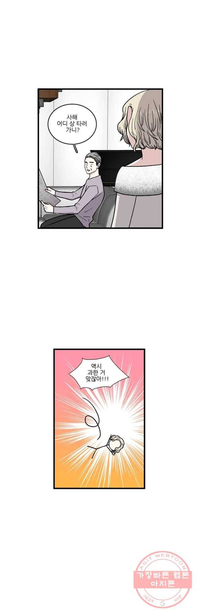 순정 히포크라테스 시즌3 28화 9