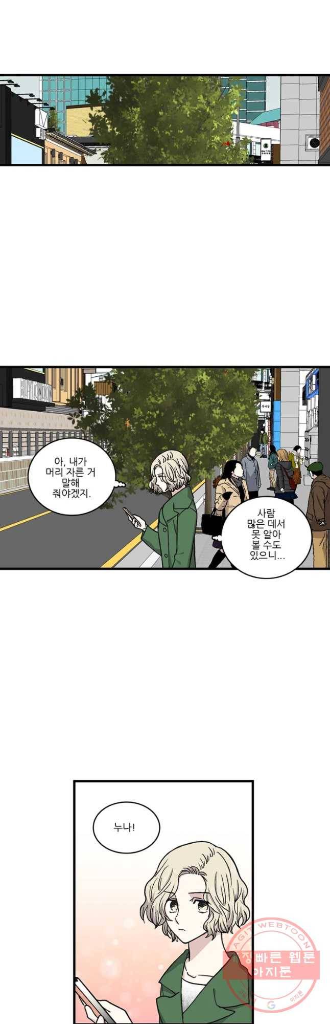 순정 히포크라테스 시즌3 28화 10