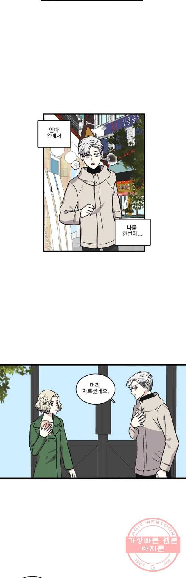 순정 히포크라테스 시즌3 28화 11