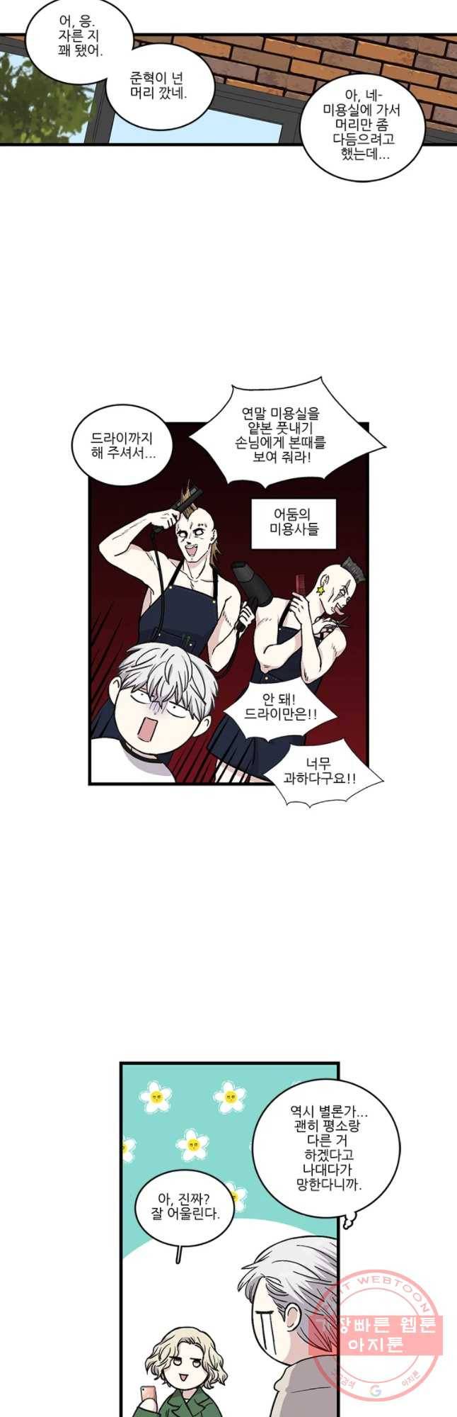 순정 히포크라테스 시즌3 28화 12