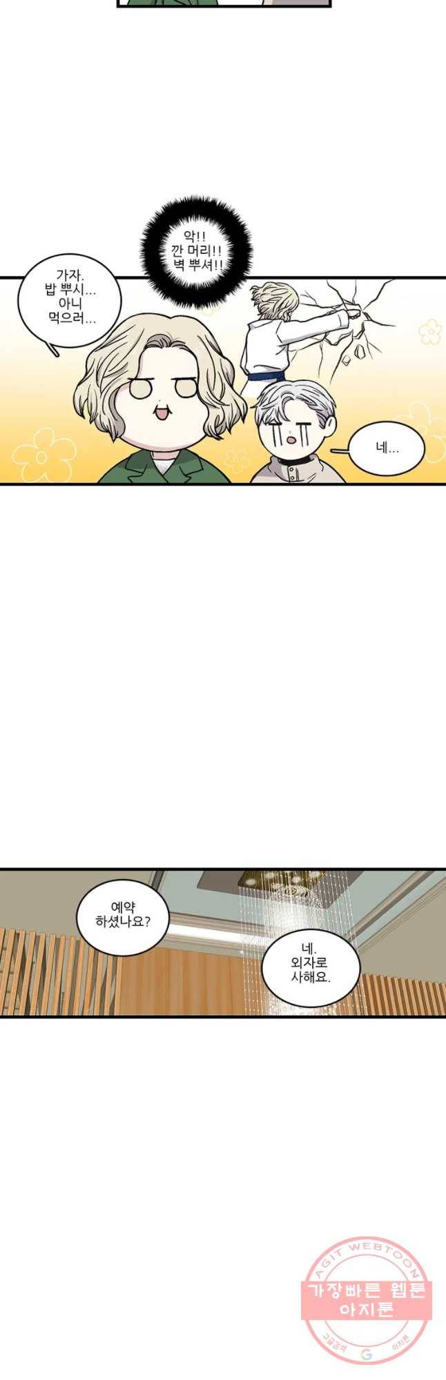 순정 히포크라테스 시즌3 28화 13