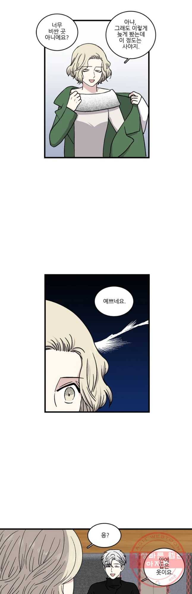 순정 히포크라테스 시즌3 28화 14