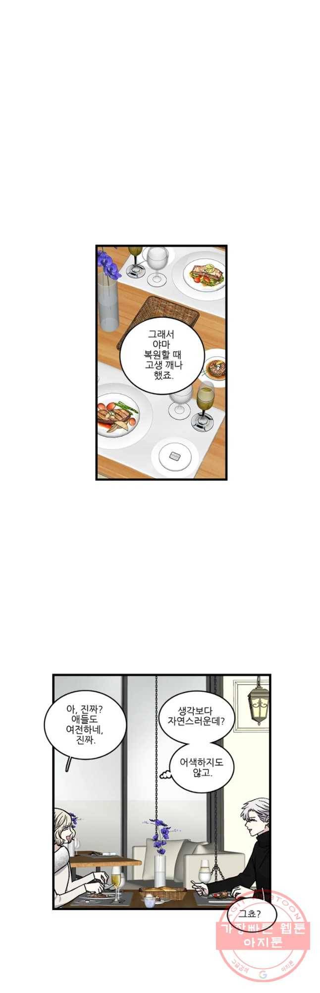 순정 히포크라테스 시즌3 28화 16