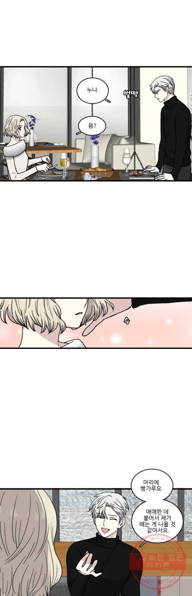 순정 히포크라테스 시즌3 28화 17
