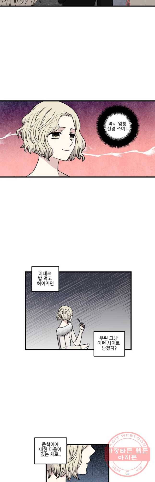순정 히포크라테스 시즌3 28화 18
