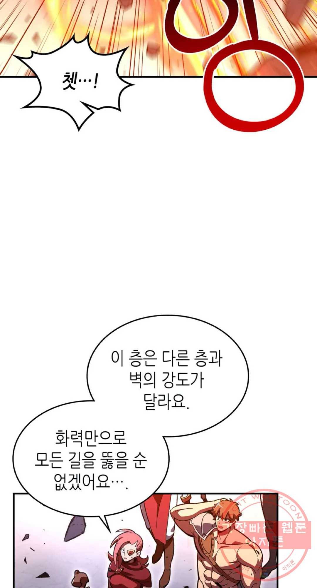 용사가 있었는데요 40화 3