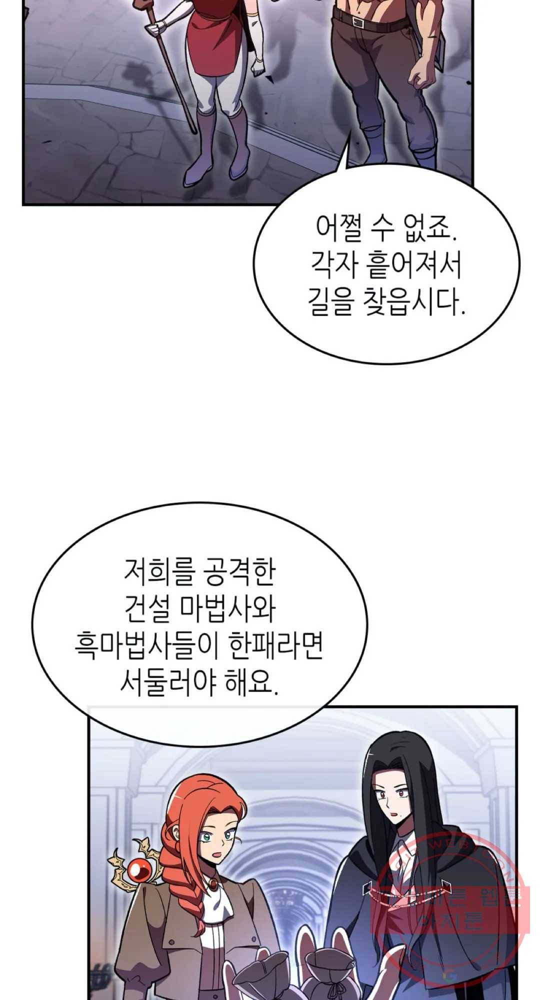 용사가 있었는데요 40화 4
