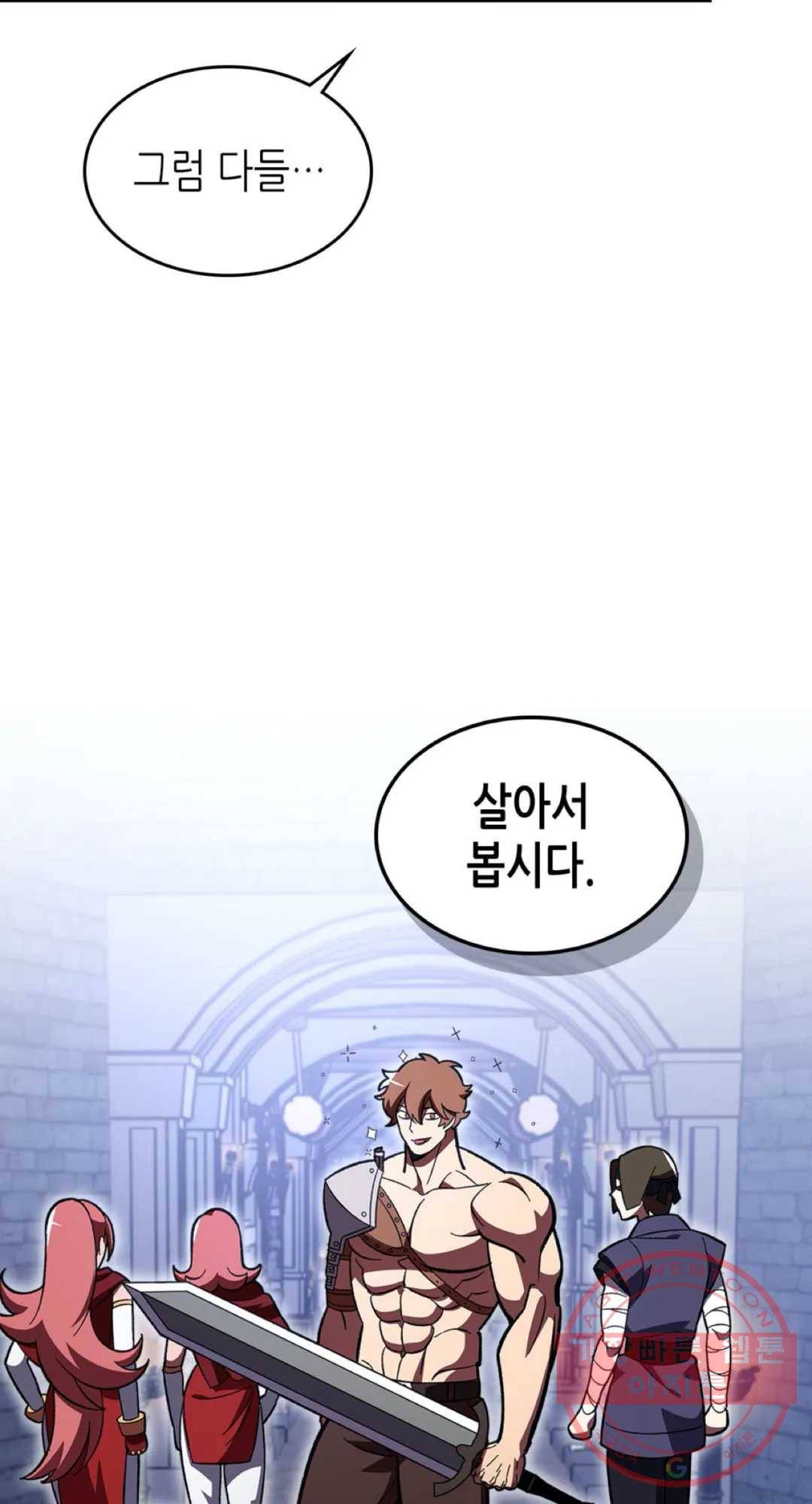 용사가 있었는데요 40화 7