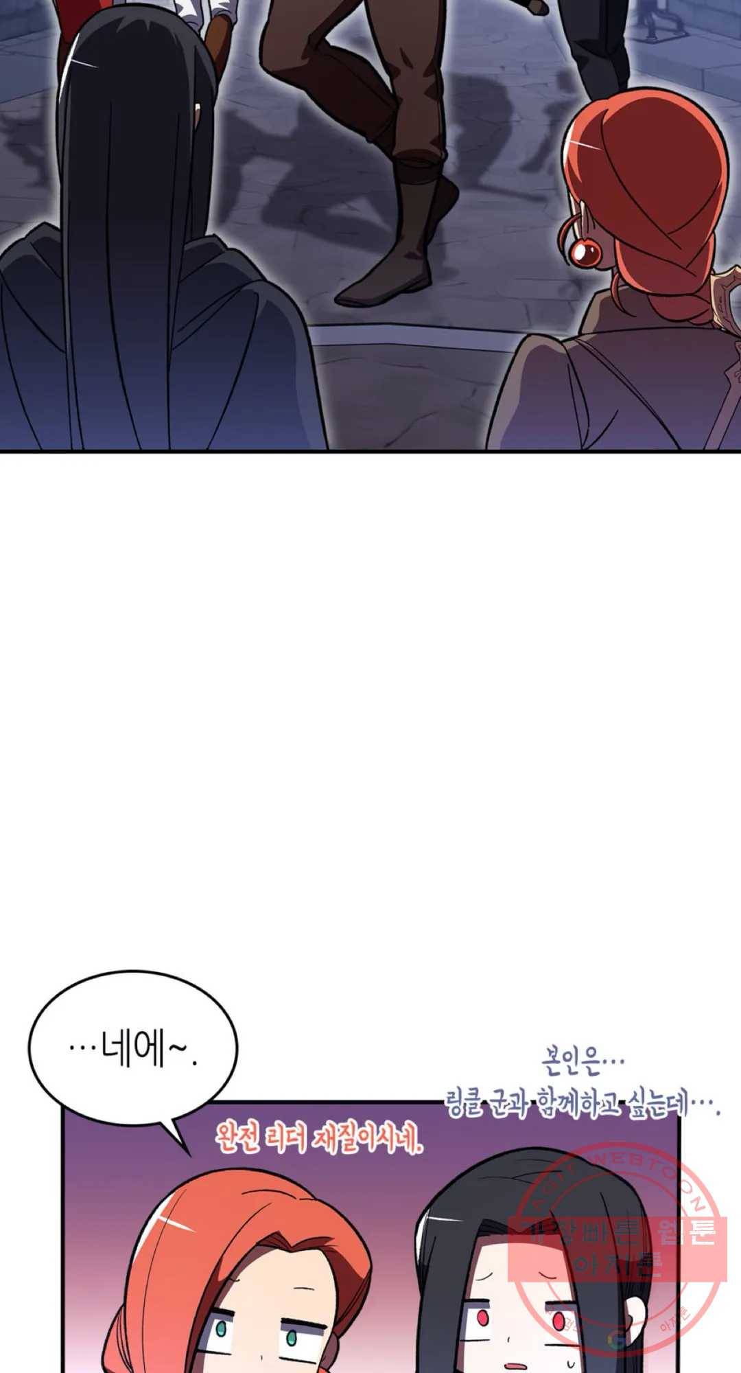 용사가 있었는데요 40화 8