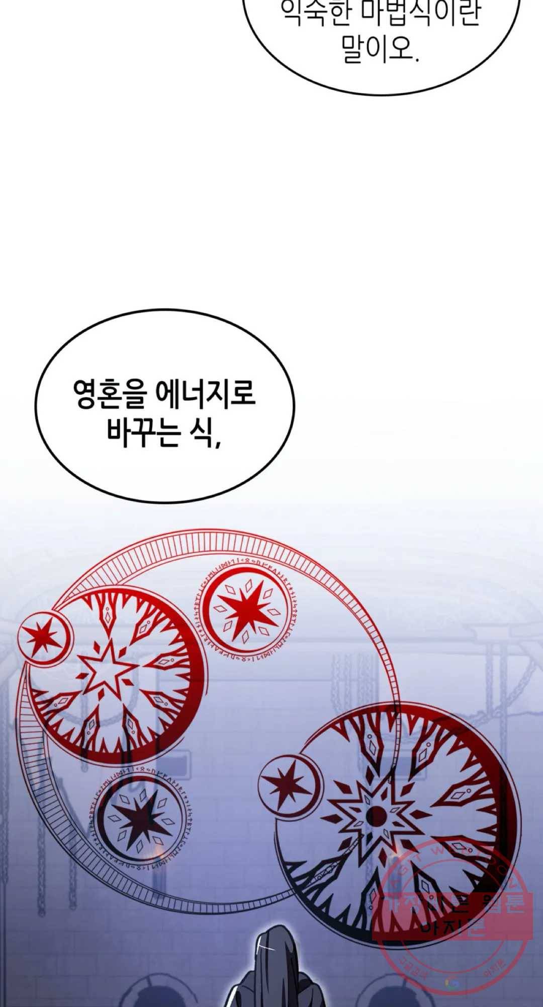 용사가 있었는데요 40화 13