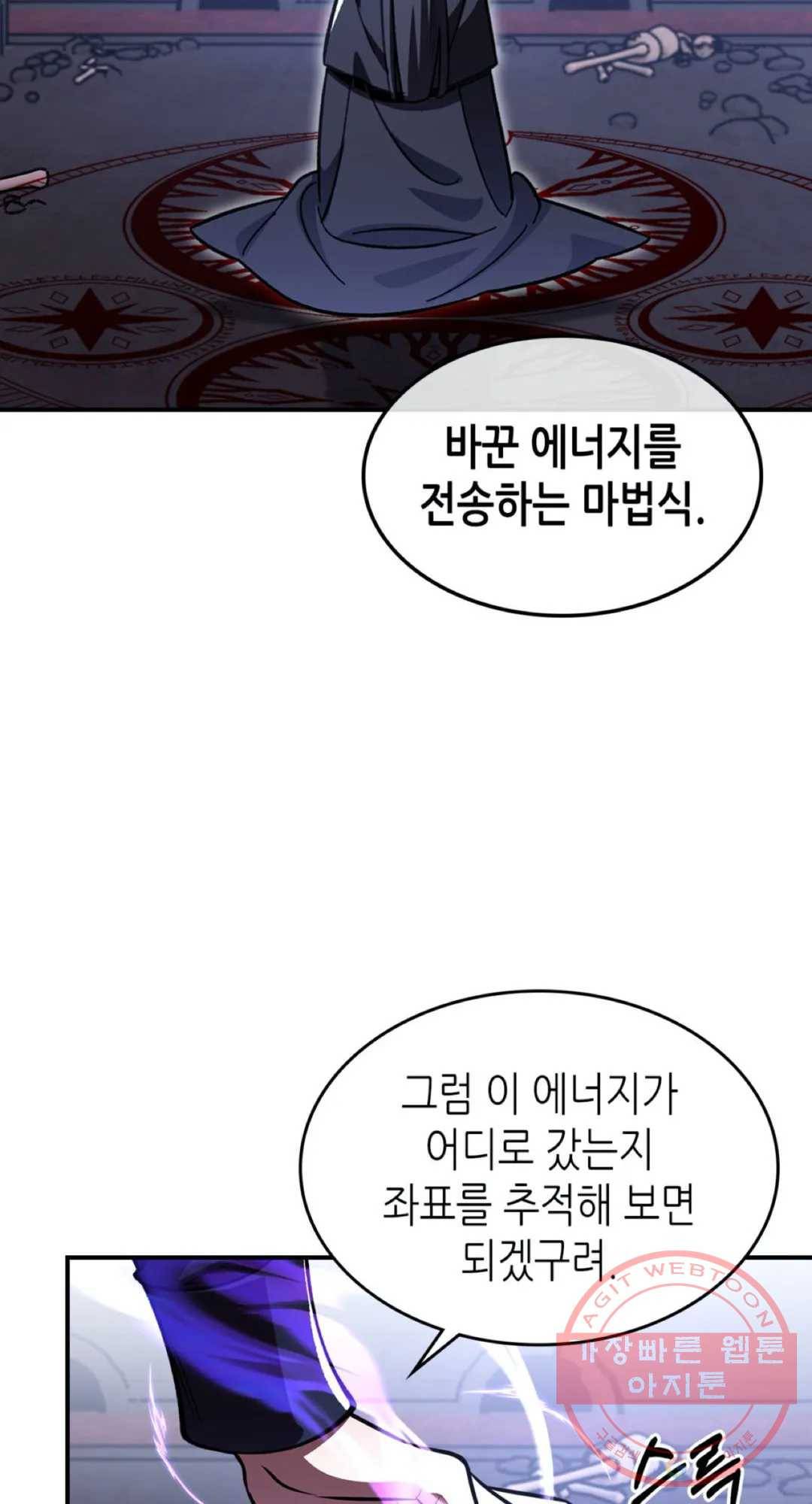 용사가 있었는데요 40화 14