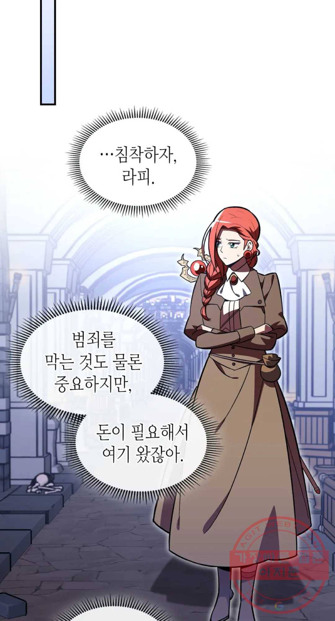 용사가 있었는데요 40화 17