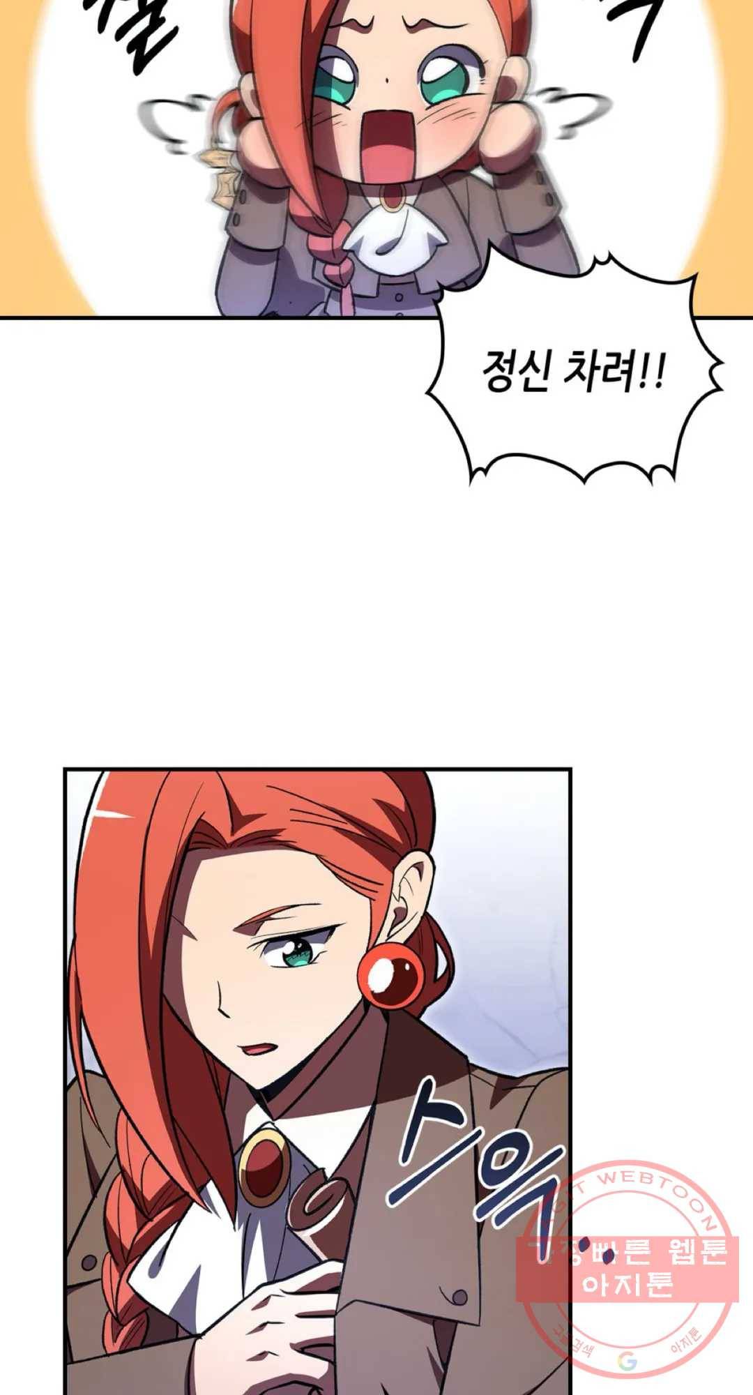 용사가 있었는데요 40화 20