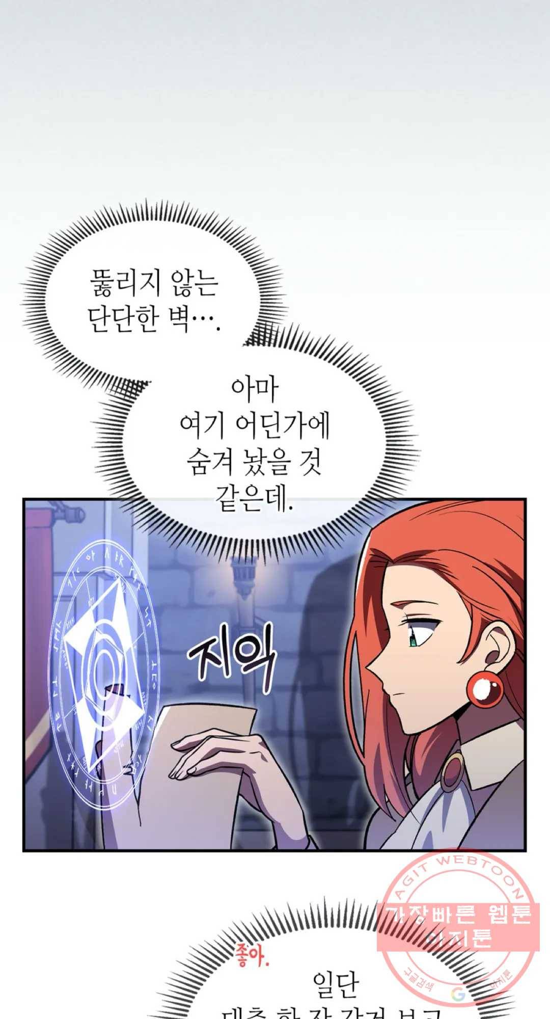 용사가 있었는데요 40화 24