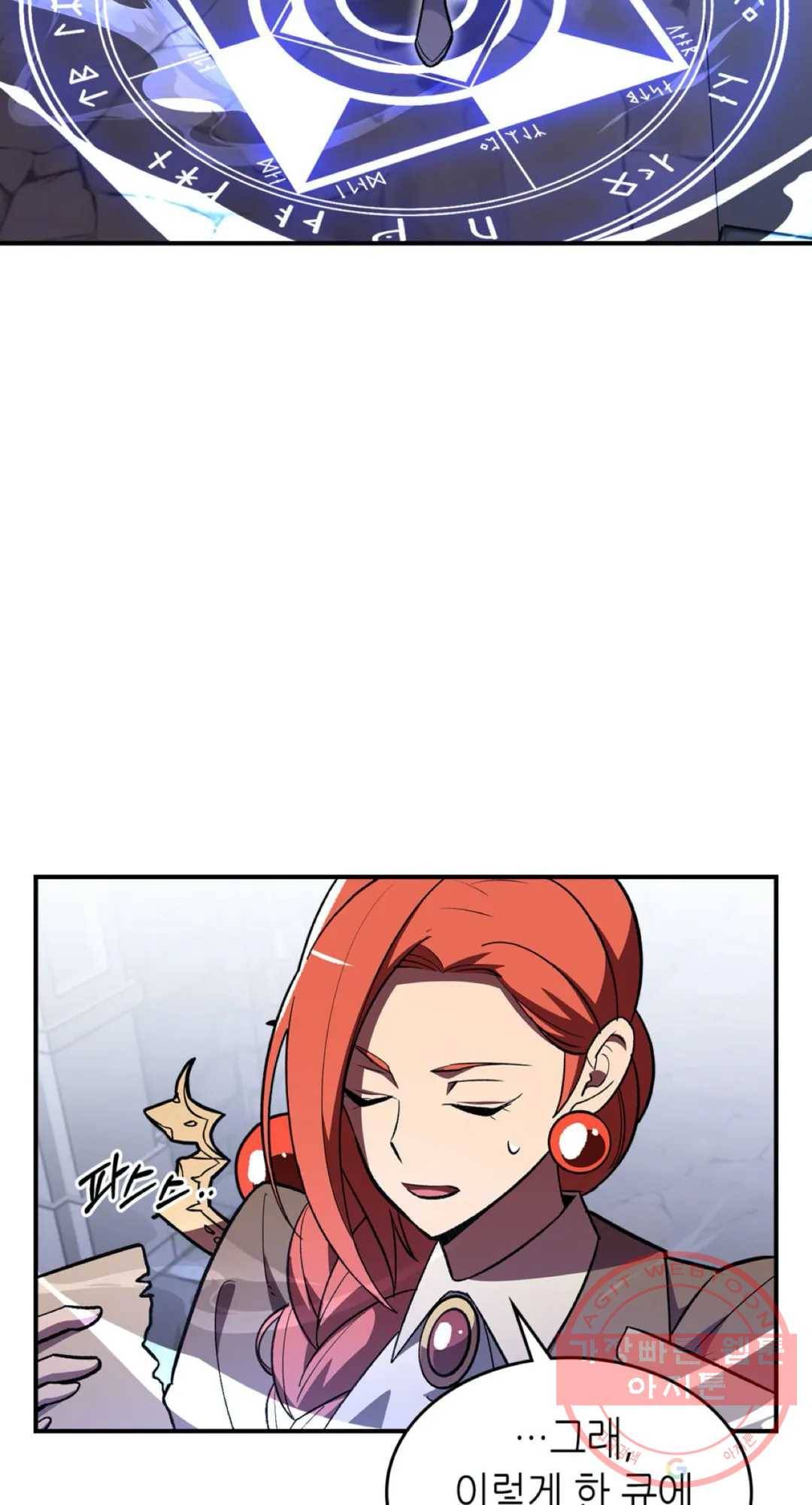 용사가 있었는데요 40화 26
