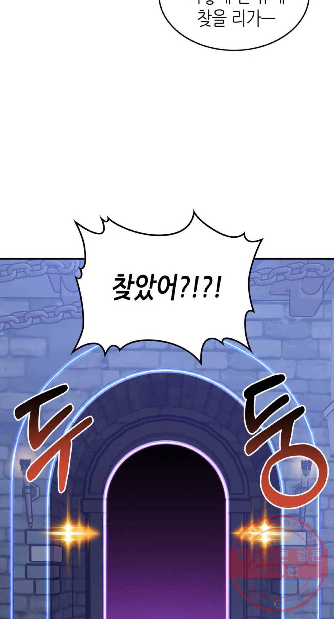용사가 있었는데요 40화 27