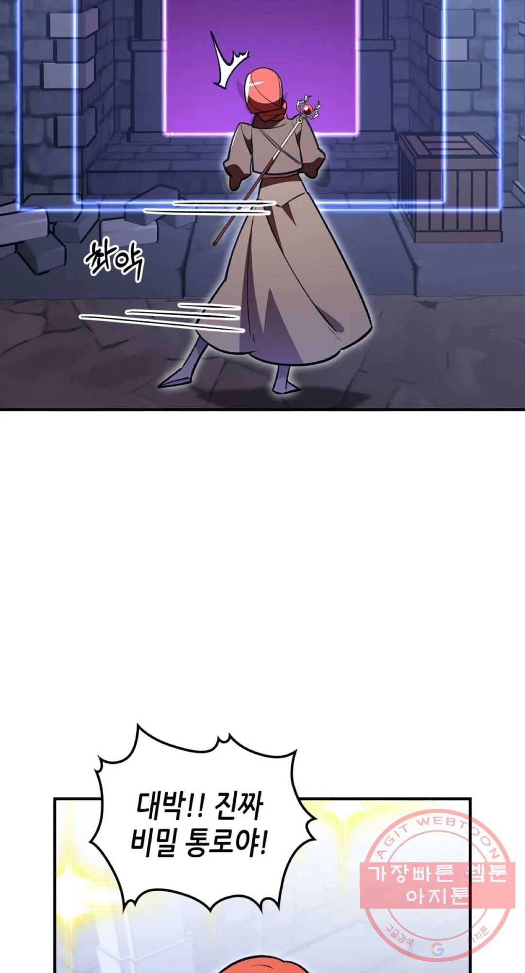 용사가 있었는데요 40화 28