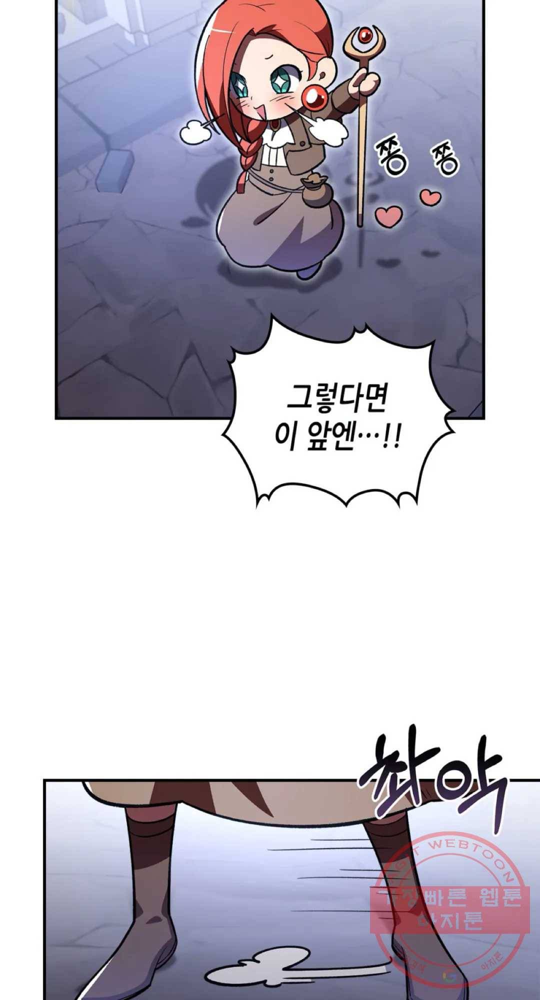 용사가 있었는데요 40화 29