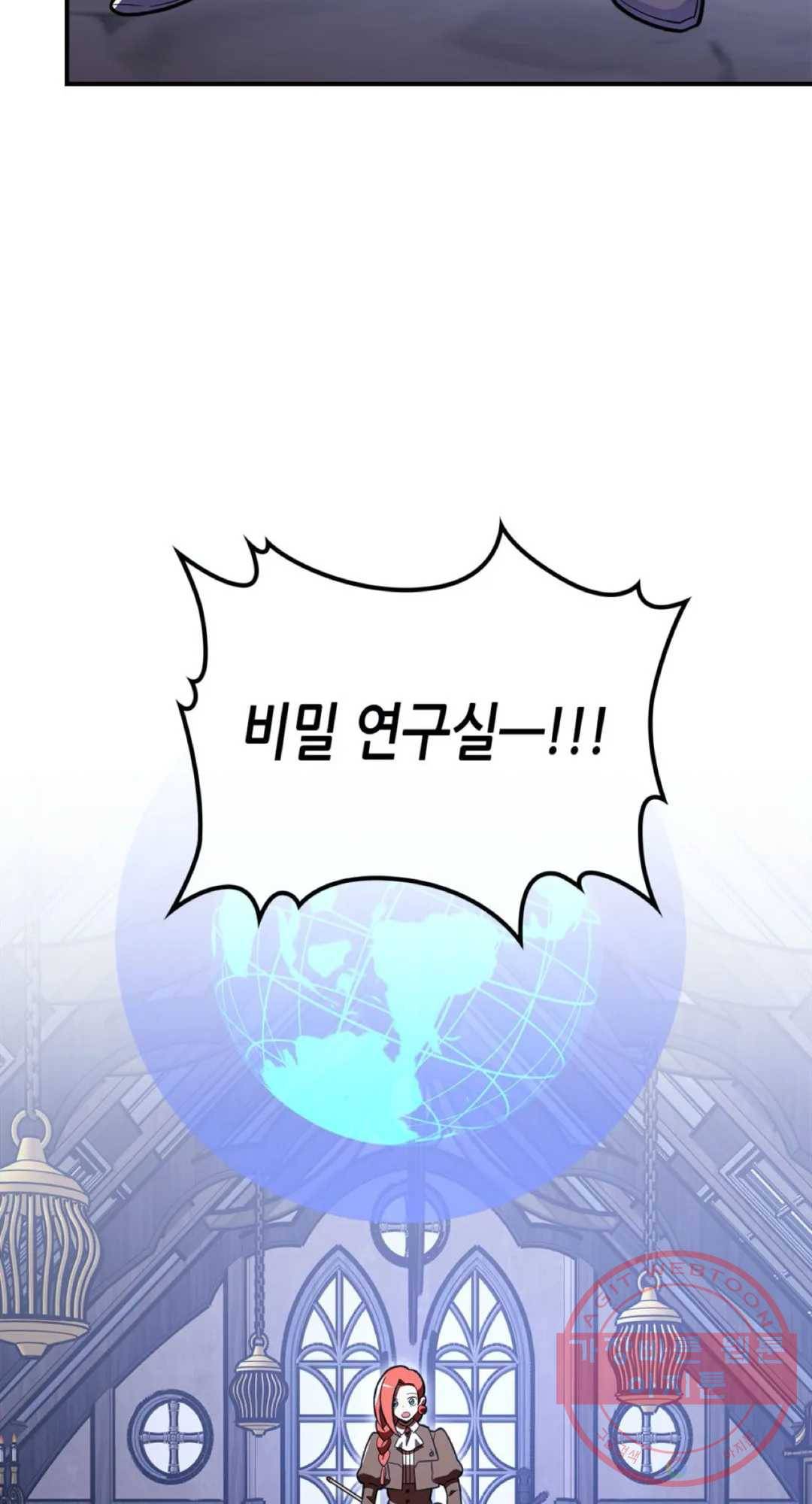 용사가 있었는데요 40화 30