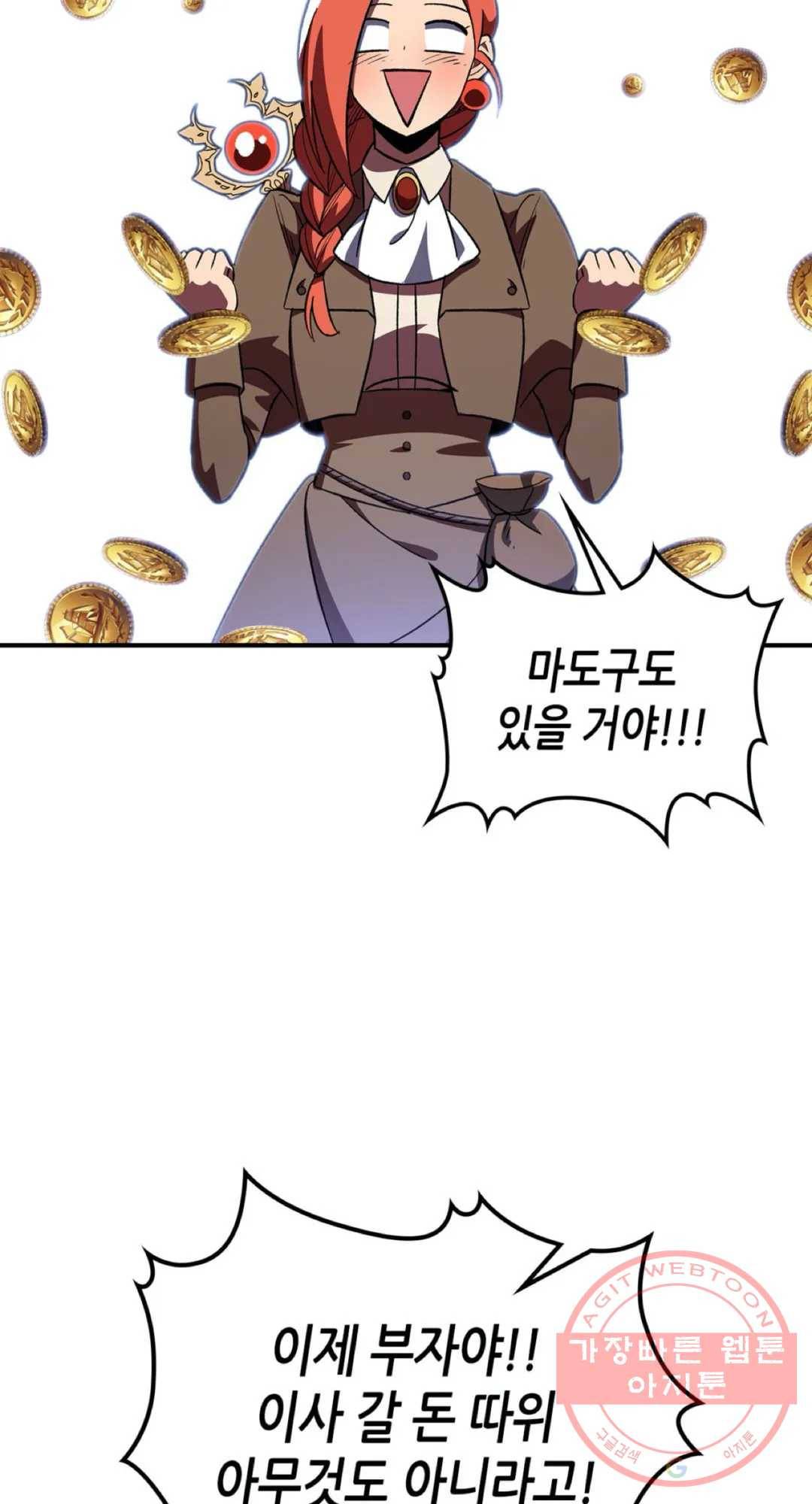 용사가 있었는데요 40화 33