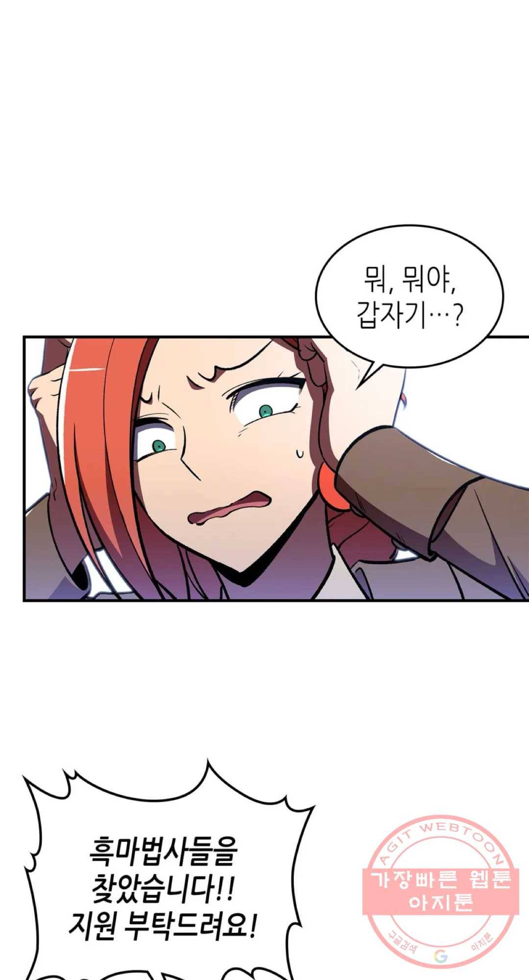 용사가 있었는데요 40화 36