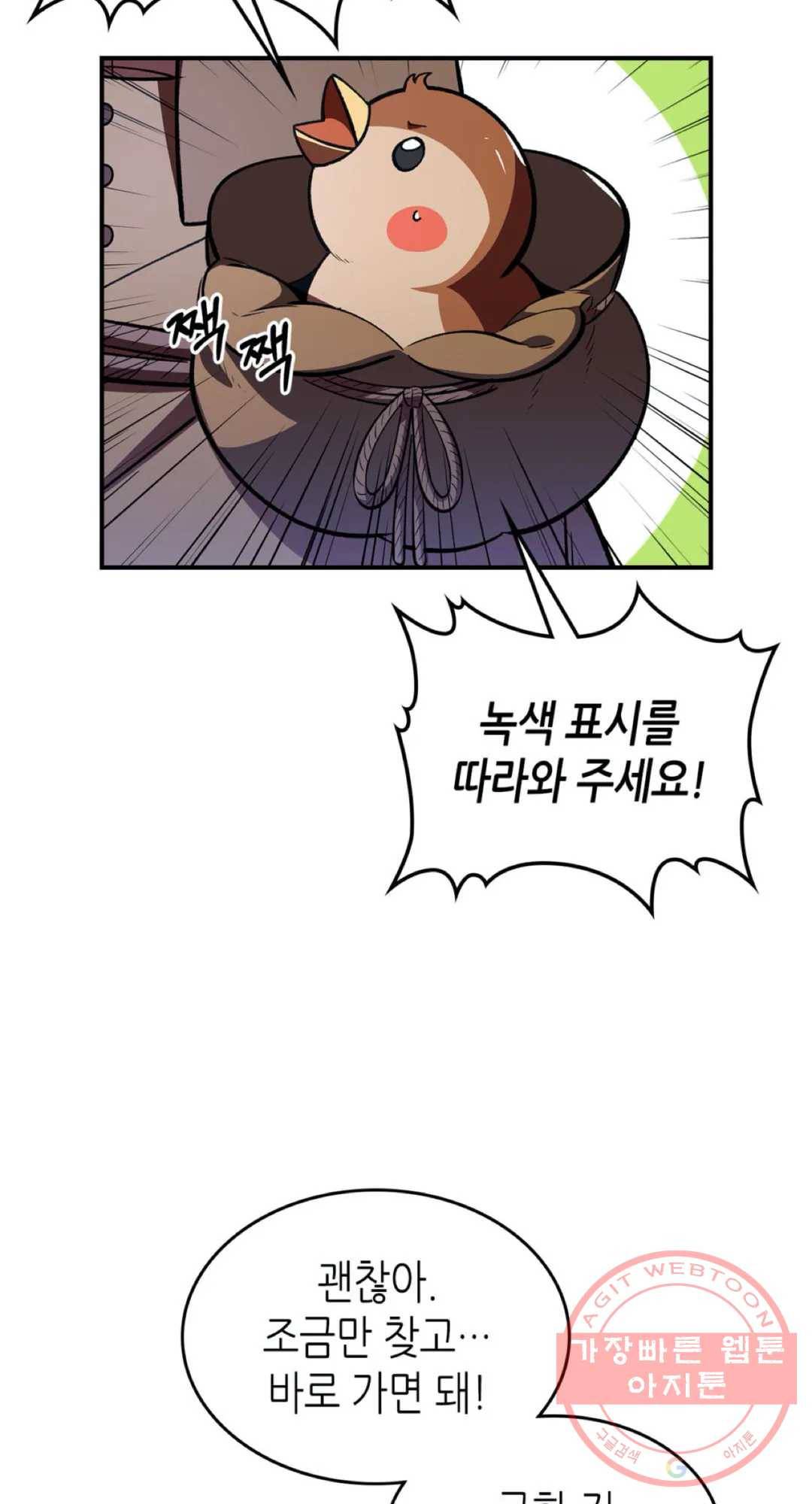 용사가 있었는데요 40화 37