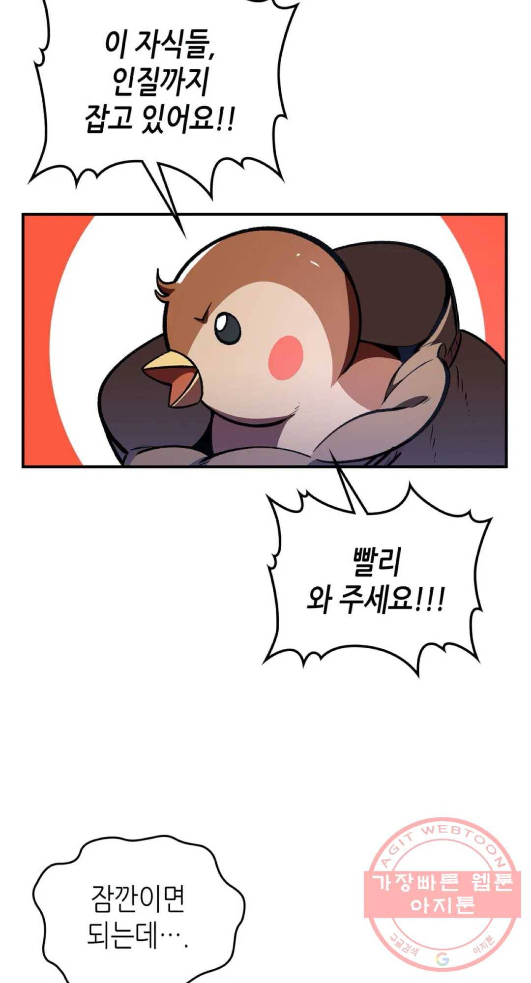 용사가 있었는데요 40화 39