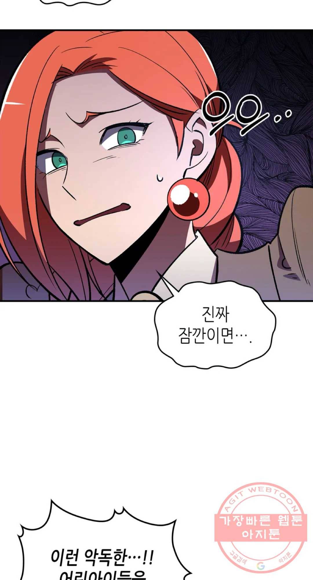 용사가 있었는데요 40화 40