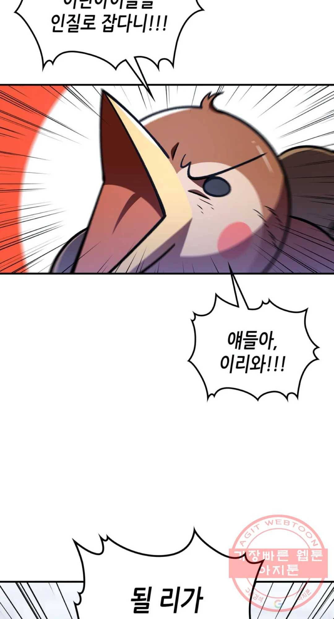 용사가 있었는데요 40화 41