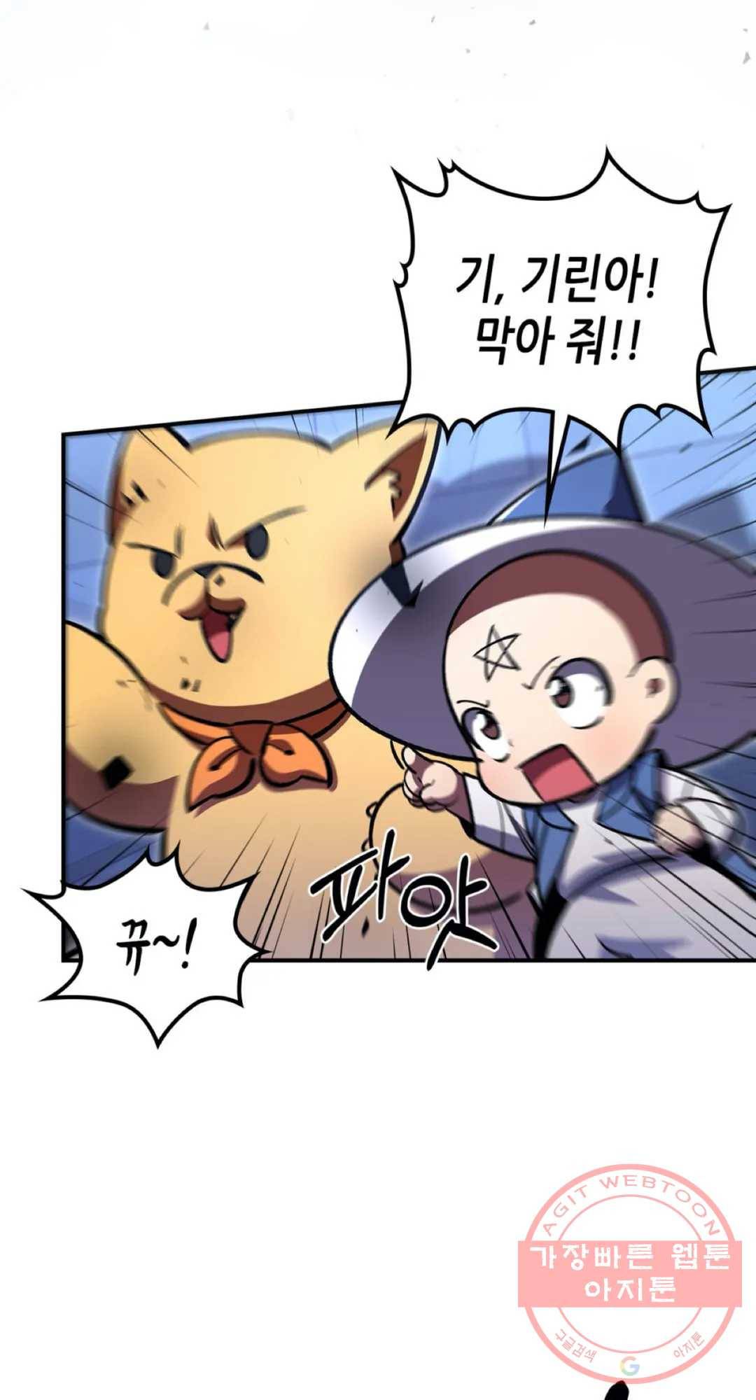 용사가 있었는데요 40화 47