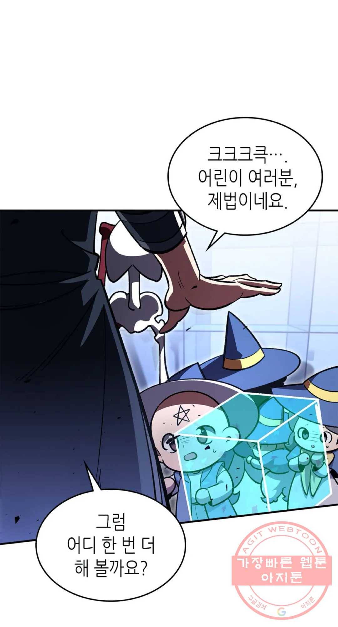용사가 있었는데요 40화 49