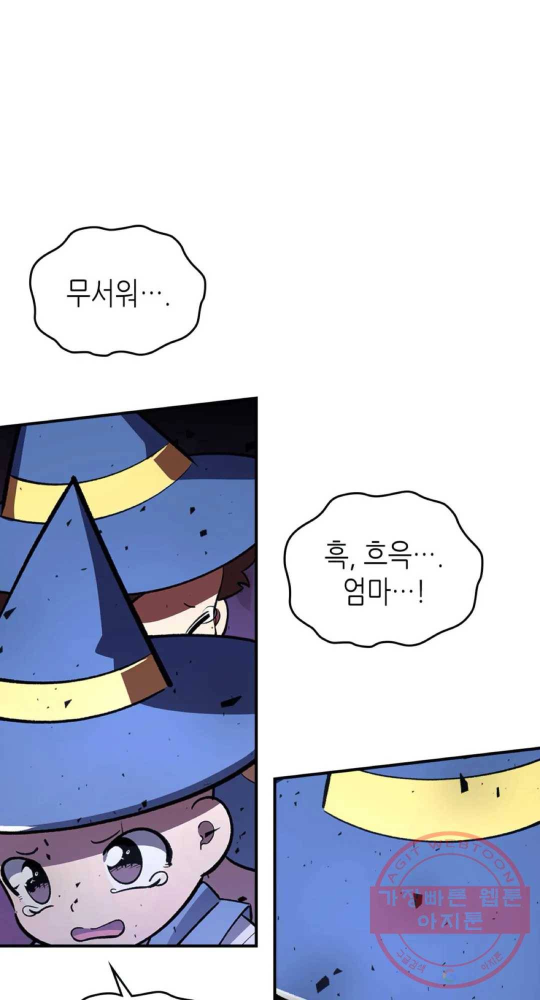 용사가 있었는데요 40화 50