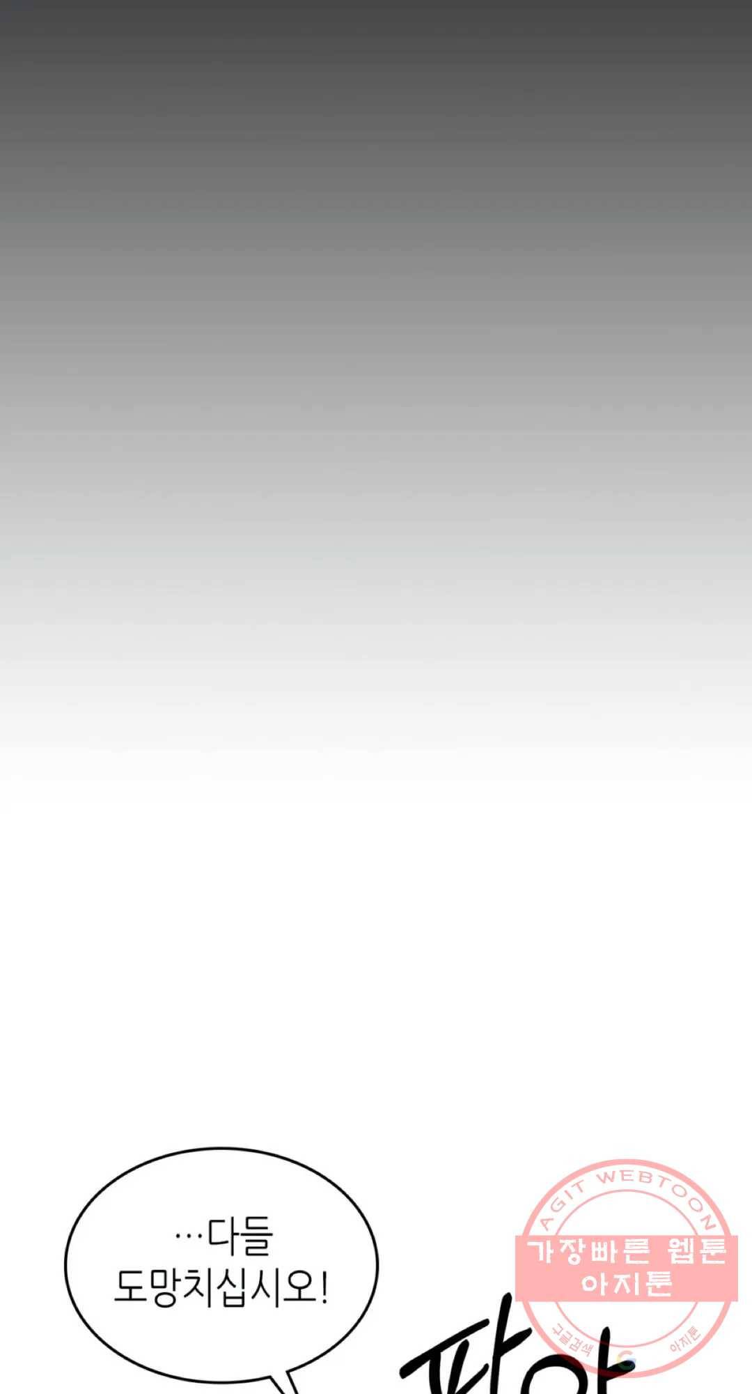 용사가 있었는데요 40화 54
