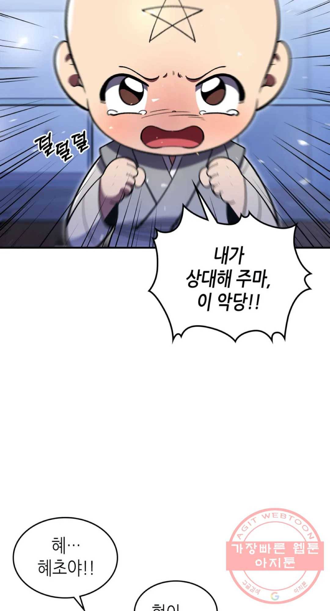 용사가 있었는데요 40화 56