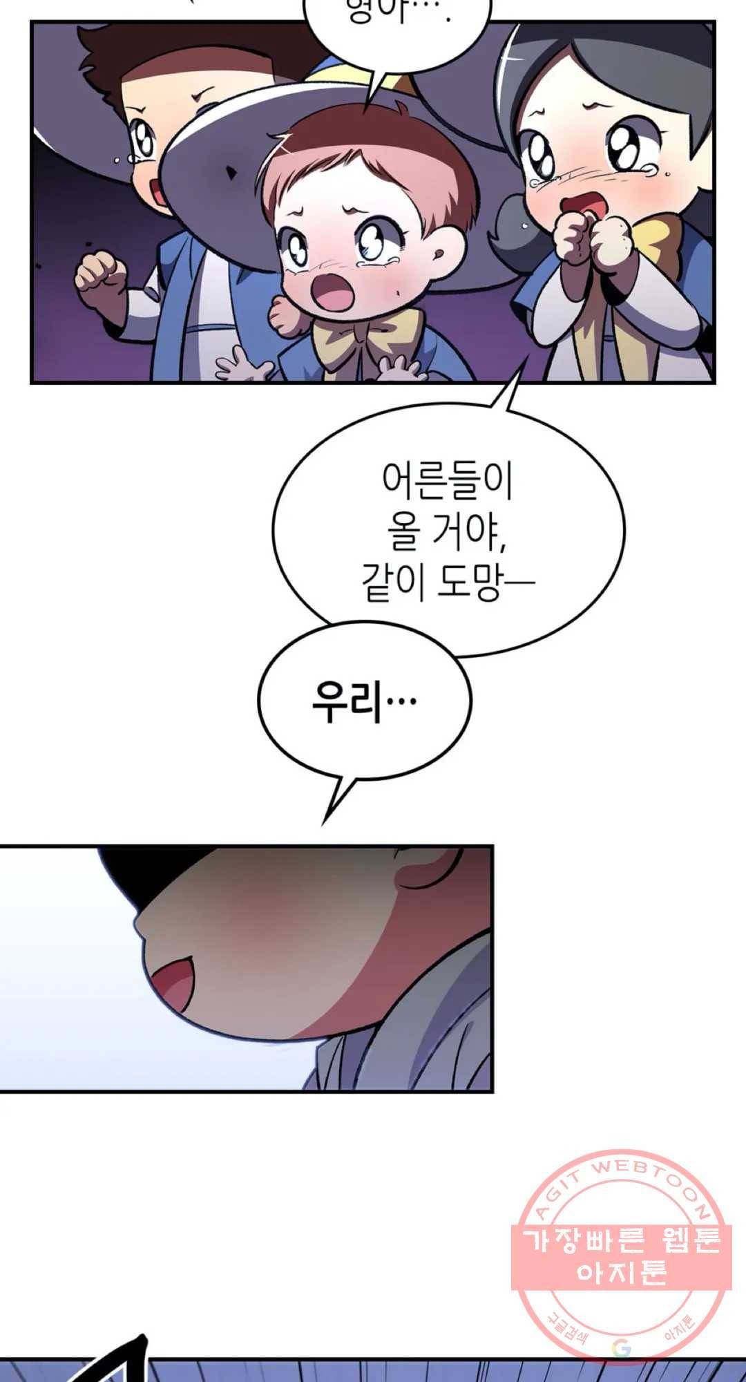 용사가 있었는데요 40화 57
